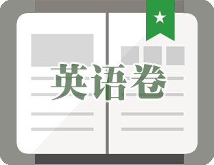 2025年湖南省长沙市湖南师大附中教育集团联考九年级下学期一模英语试题