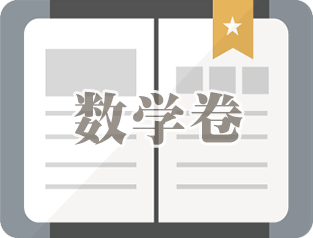 湖南省长沙市2025年中考适应性试卷（二）数学（原卷版）