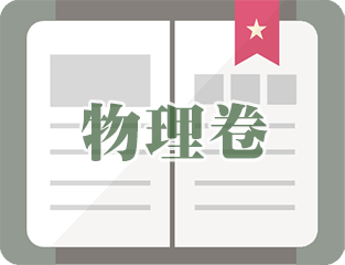 精品解析：湖南省长沙市一中集团2022-2023学年九年级上学期物理联考期中考试题（原卷版）