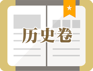 九下长郡集团2025年3月4日历史一模卷
