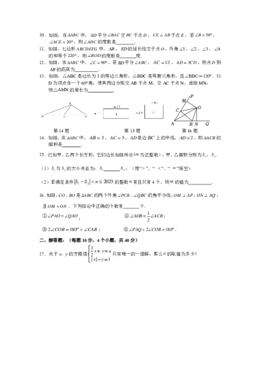 [上学期]2023年雅礼集团数学学科素养与能力测试 