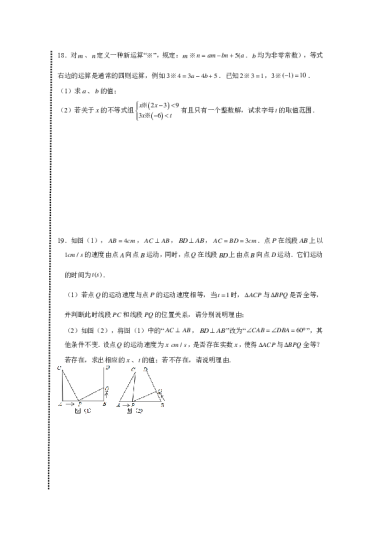 [上学期]2023年雅礼集团数学学科素养与能力测试 