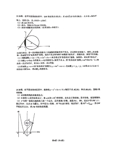 2023-2024-1雅礼教育集团初三期中数学试卷（含答案）