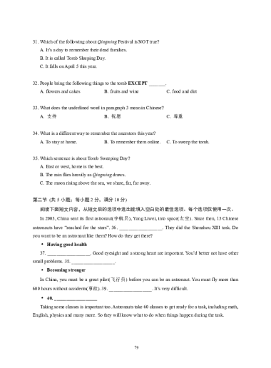 2021-2022长郡集团七年级下学期期中英语检测