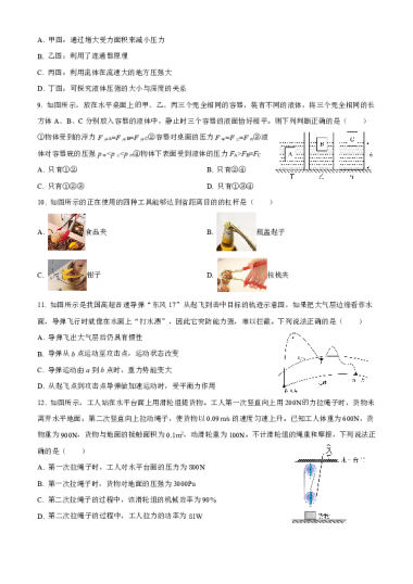 2022-2023-1长郡双语实验中学初三入学考试物理试卷（含答案）