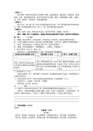 2022-2023-1西雅中学初三入学考试语文试卷（含答案）