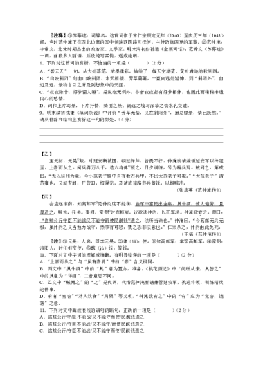 2022-2023-1西雅中学初三入学考试语文试卷（含答案）
