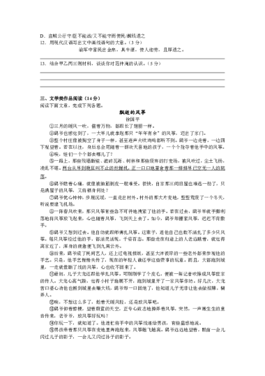 2022-2023-1西雅中学初三入学考试语文试卷（含答案）