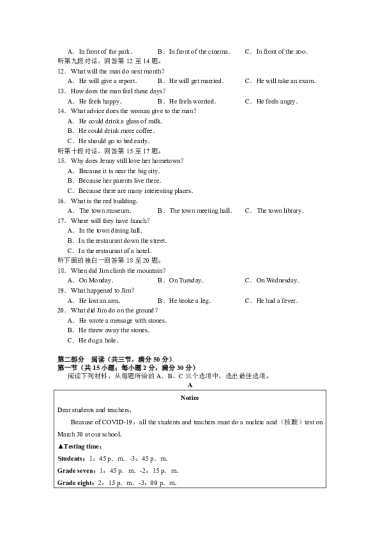 2022-2023-1雅礼外国语学校初三入学考试英语试卷（含答案）