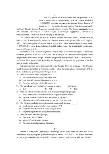 2022-2023-1雅礼外国语学校初三入学考试英语试卷（含答案）
