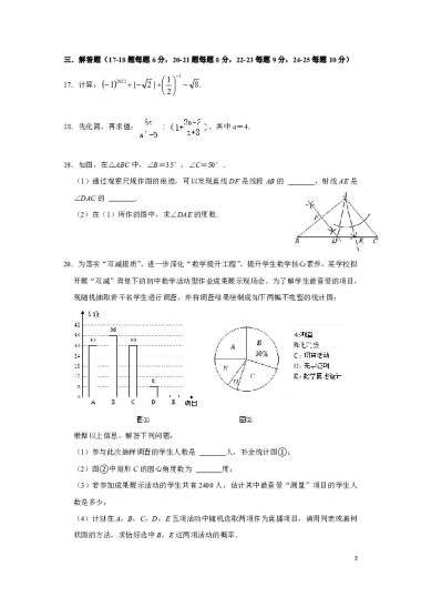 2022-2023-1青竹湖湘一外国语学校初三期中数学试卷（含答案）