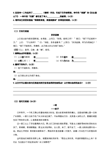 2020年初一入学测试语文试卷