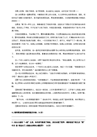 2020年初一入学测试语文试卷