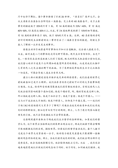 广东六校第三次联考语文