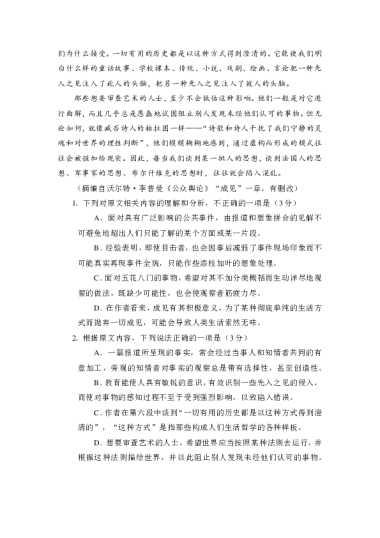 广东六校第三次联考语文