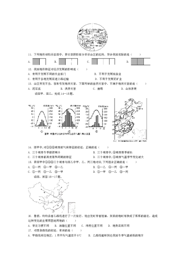 2023-2024八上期中地理试卷+