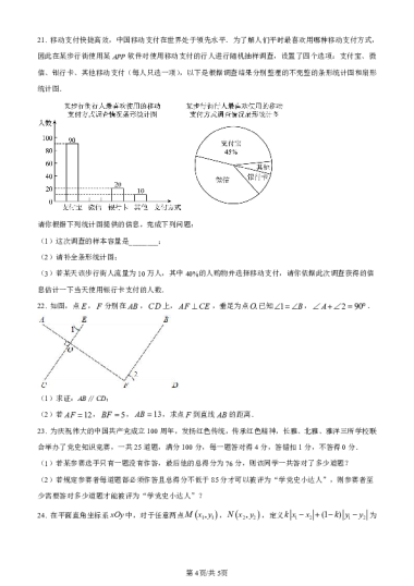 【试卷】师大附中博才实验中学2022-2023学年八年级上学期入学考试数学试题