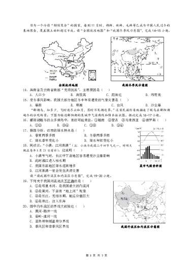2022-2023-1雅礼教育集团初二期中生物试卷（含答案）