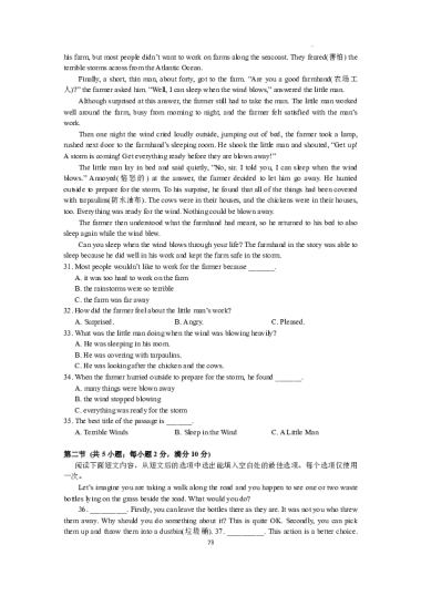 2022-2023-2长郡集团八下期英语中考试