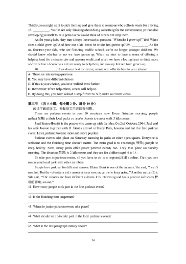 2022-2023-2长郡集团八下期英语中考试