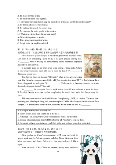 2022-2023-2周南梅溪湖八下英语第三次月考