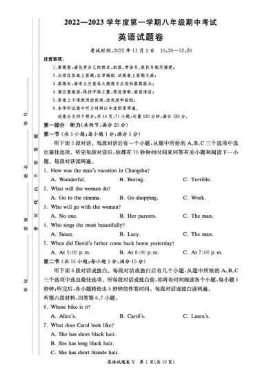 2022-2023-1一中教育集团初二期中英语试卷（含答案）