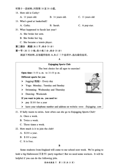 2022-2023-1一中教育集团初二期中英语试卷（含答案）