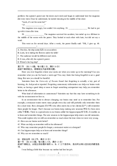 2021-2022-2湘一立信八下期末联考英语