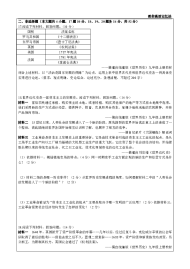 老万历史2023-2024长郡九年级历史期中试卷及答案