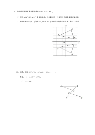 2020-2021-1雅礼麓谷中学初二第一次月考数学试卷