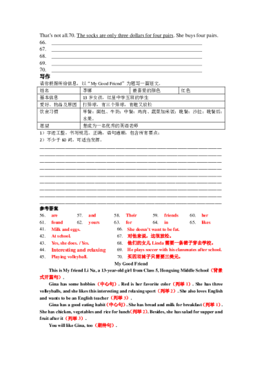 长郡梅溪湖中学2022-2023七上月考三主观题+答案（无水印）