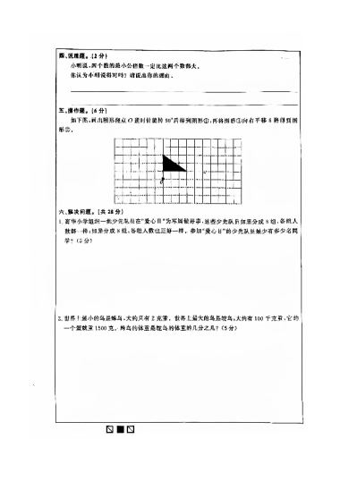 2023-2024-2长沙县五年级期末数学试卷（无答案）