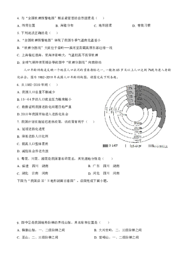 2021-2022-1中雅培粹学校初二第三次月考地理试卷（含答案）