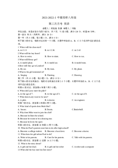 2021-2022-1中雅培粹学校初二第三次月考英语试卷（含答案）