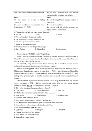 2021-2022-1中雅培粹学校初二第三次月考英语试卷（含答案）