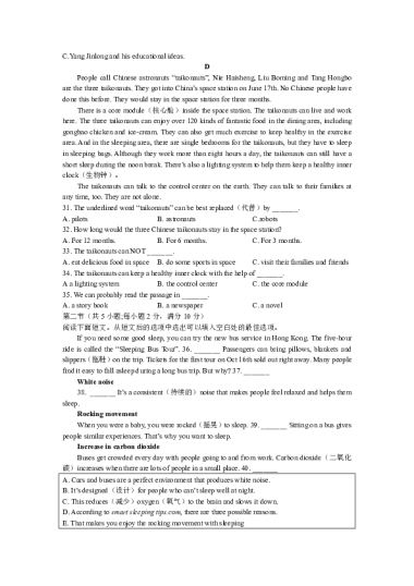 2021-2022-1中雅培粹学校初二第三次月考英语试卷（含答案）