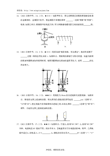 2021年云南省初中学业水平考试物理试题卷