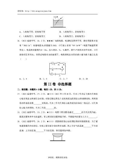 2021年福建省初中毕业、升学考试物理试题