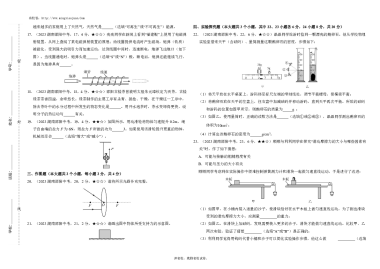 2023年邵阳市初中学业水平考试试题卷物理-A3版原卷