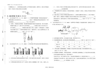 咸宁市2023年初中学业水平考试物理试题-A3版原卷