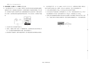 咸宁市2023年初中学业水平考试物理试题-A3版原卷