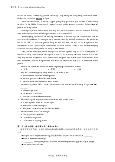 长沙2022-2023长郡集团八下期末英语考试
