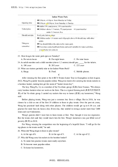 长沙2022-2023-2华益中学八下入学考试英语
