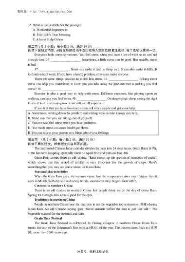 长沙2022-2023-2华益中学八下入学考试英语