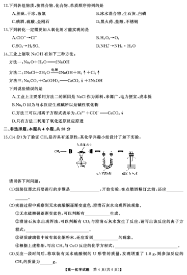 湖湘名校教育联合体·2024年下学期高一10月大联考高一化学（试题）