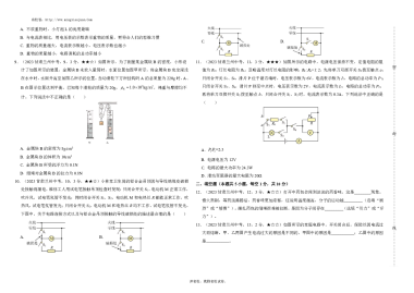 2023年兰州市初中学业水平考试物理-A3版原卷