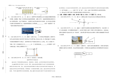 2023年兰州市初中学业水平考试物理-A3版原卷