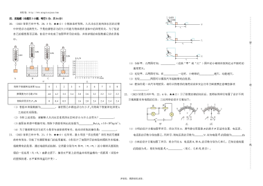2023年兰州市初中学业水平考试物理-A3版原卷
