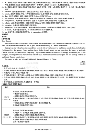 湖南师大附中2025届高三月考试卷（三）英语答案（附中高三3次）