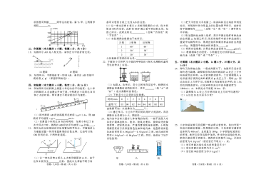 2023-2024-1雨花区联考初二期末物理试卷（含答案）